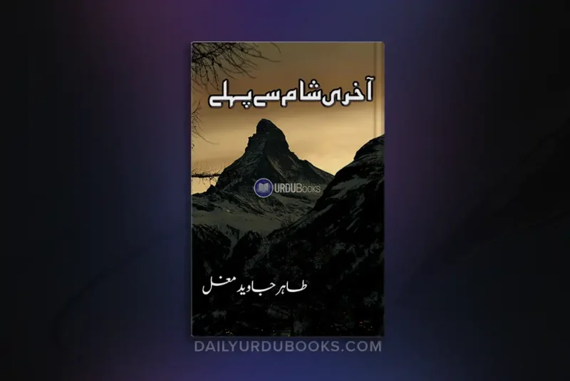 Akhri Sham Se Pehle Novel by Tahir Javed Mughal